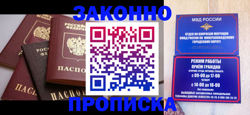 временная регистрация для всех в Трубчевске