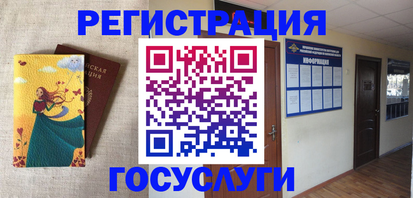 временная регистрация надежно в Трубчевске