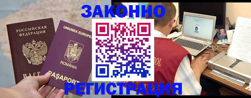 временная регистрация в квартире в Трубчевске