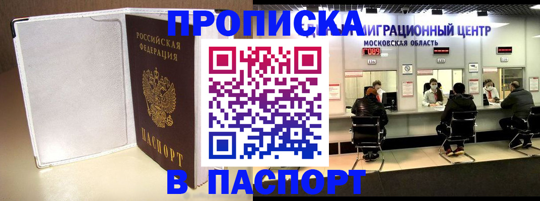 прописка ребенка в Трубчевске