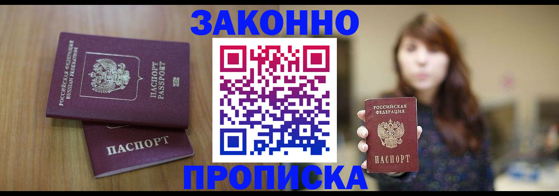 временная регистрация для всех в Трубчевске