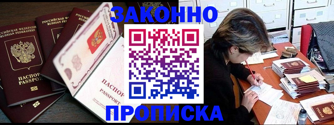 временная регистрация законно в Трубчевске