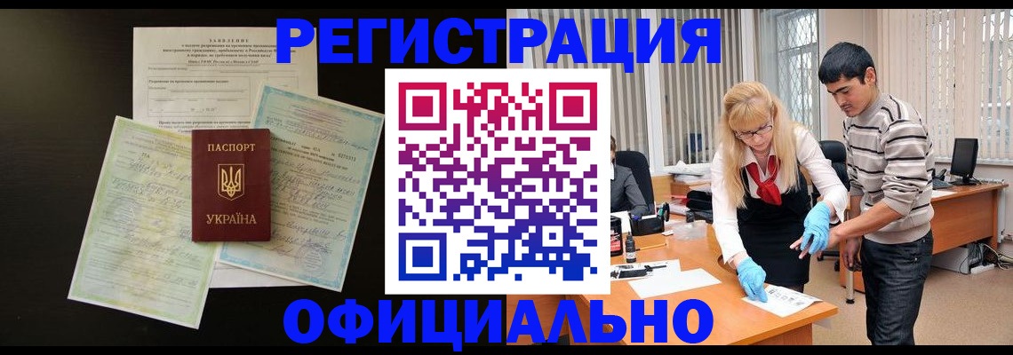 прописка 2025 в Трубчевске