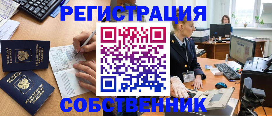прописка поиск в Трубчевске
