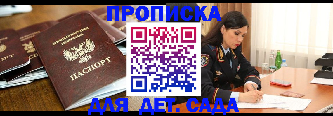 прописка в квартире в Трубчевске